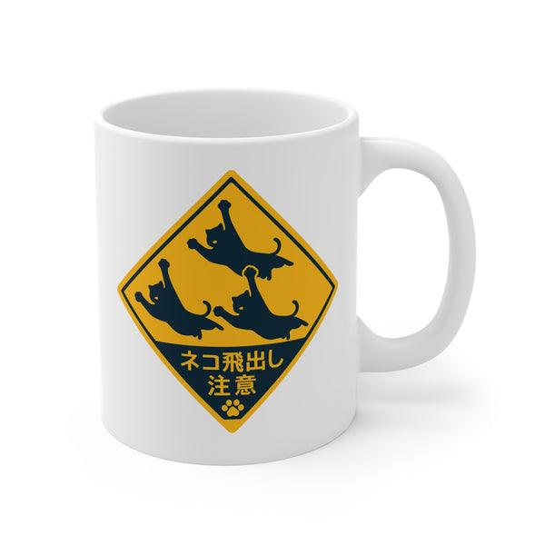 CATS JUMPING JAPANESE ROAD SIGN - Beware Japan Cat Lover - 11 oz. Mug